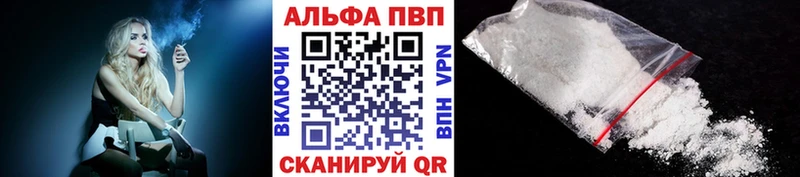 Alpha PVP Соль  Купить закладки  Киржач 