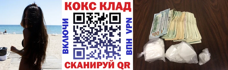 Купить закладки Киржач Cocaine 98%