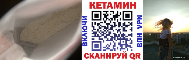 Кетамин VHQ  Купить где  Киржач 